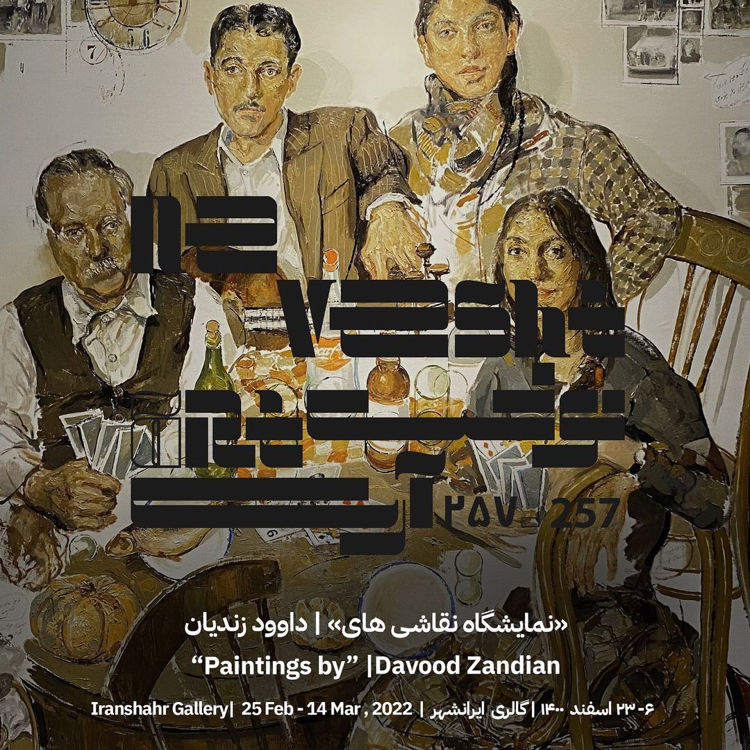 Paintings by Davood Zandieh