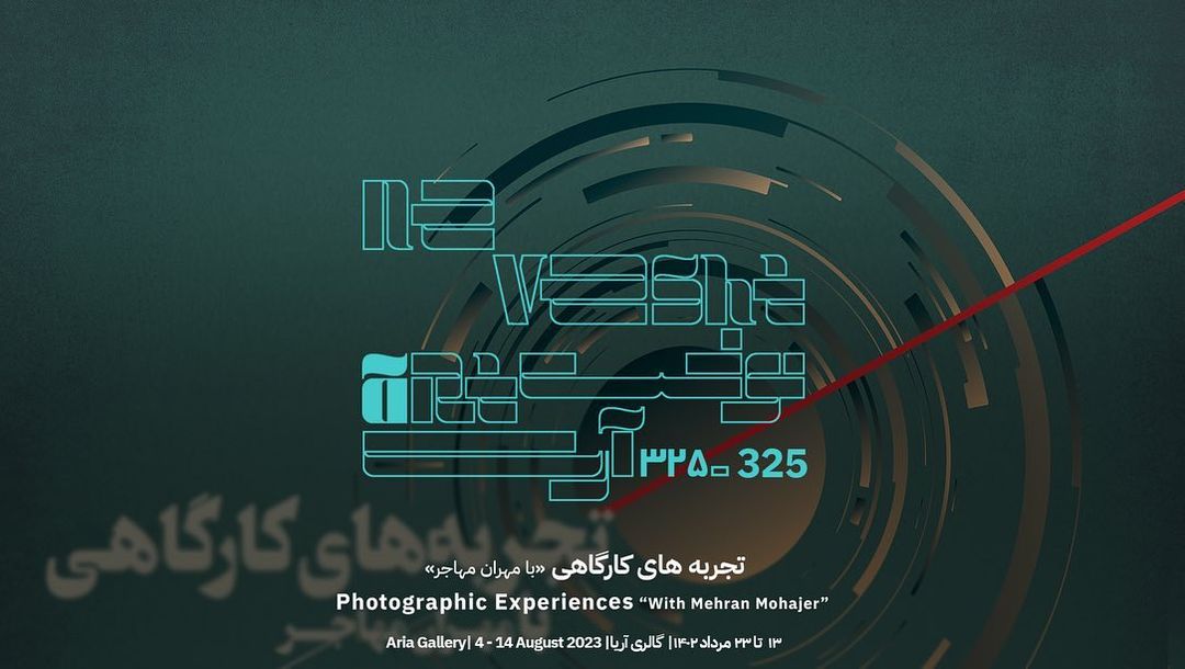 Photographic Experiences with Mehran Mohajer